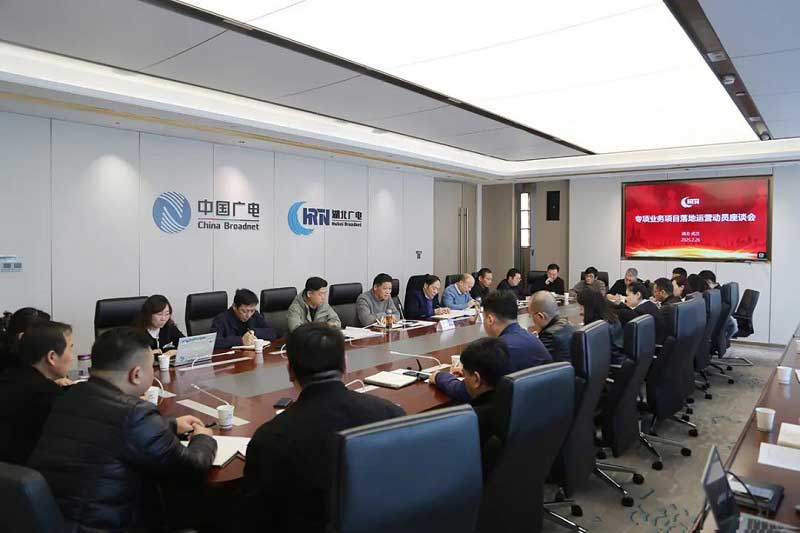 四問(wèn)四答！湖北廣電網(wǎng)絡(luò)董事長(zhǎng)曾文談專(zhuān)項(xiàng)業(yè)務(wù)項(xiàng)目如何落地運(yùn)營(yíng)？